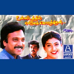 Unnidathil ennai koduthen tamil movie download tamilyogi